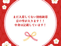 フルーツ福袋5000円（中身6500円相当）