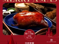 Festive Set Menu for 2 persons