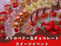 【2/11限定】　『ストロベリー・マルシェ』スイーツイベント　小学生料金