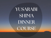 〖Shima〗Degustation Course