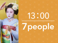 13:00〜 お弁当付き昼プラン（90分）7名様用