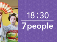 18:30～ 가이세키 요리 포함 야간 플랜(120분) 7인용