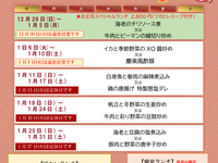 (1月)慶楽ランチ