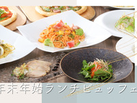【日時･時間限定割引⏱】年末年始限定ランチビュッフェ🎍