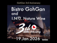[1/19 (Mon)] GohGan 3rd Anniversary Party｜Bistro × INU Natural Wine