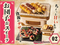 ② Dumpling & Sweets Booth / Last Order 19:00
