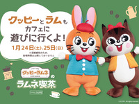 『クッピーラムネ』のラムネ喫茶