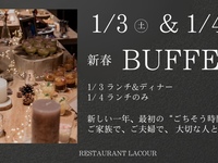 新春ブッフェ（シニア65歳以上）