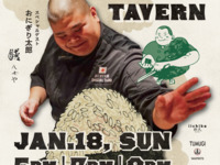 【1/18(日):5PM】おにぎりタバーン