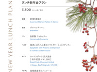 ランチ新年会プラン￥3300
