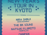 UNDERGROUNDWATERS New Year Tour's in Kyoto 2026