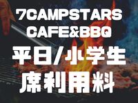 [Weekdays] Elementary school student/1 person