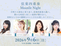 September 6th (Sun) String Quartet Concert [Children's]