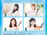 2/15 (Sun) String Quartet Winter Live [Children]