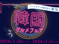 Korean Gourmet Fair (Adults)