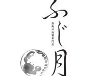 4月頃~9月迄タカアシガニ•葉山牛ステーキ•葉山牛しゃぶしゃぶコース