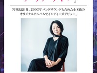 [2/28 Singer Showcase: Singer-songwriter "Asano Satoko"]