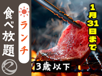 中村屋のランチ（3歳以下）