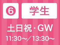 【学生】土日祝＆GW｜苺スイーツ＆ランチビュッフェ