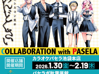 SHE IS FED UP with SISCON BROTHER　~Room Reservation~2 hours