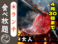 【4月30日まで】中村屋のランチ（大人）