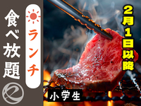 【2月1日以降はこちら】中村屋のランチ（小学生）