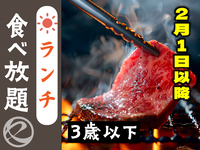 【2月1日以降はこちら】中村屋のランチ（3歳以下）