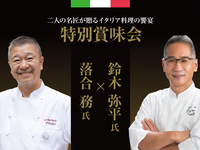 落合務＆鈴木弥平　特別賞味会　セットドリンク