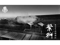 2026年 三井港倶楽部 日本酒の会 繁枡 × フレンチ ペアリングディナー