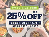 [Limited Time Sale] ★Double Smash Burger Set (with salad, soup, and french fries) with your choice of one drink