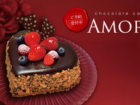 [Limited to 2/11-2/14] "Amore" Chocolate Cake No. 4 *Reservations required 3 days in advance