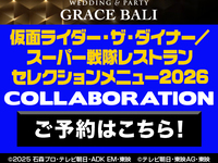 [Kamen Rider/Super Sentai] Selection Menu Collaboration Cafe