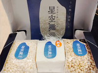 Hoshizoramai and popcorn assortment (gift)