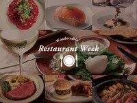  【平日限定】Restaurant Week Shared Dinner Course