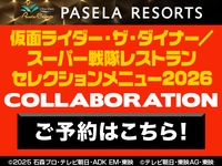 Kamen Rider/Super Sentai Selection Menu ~Room Reservation~5 hours