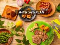 飲み放題付き🍺ライトPLAN
