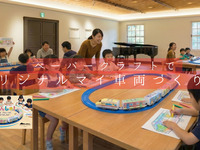 ペーパークラフトでオリジナルマイ車両づくり！(13時回)