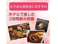 春！Lunchで乾杯！　シニア