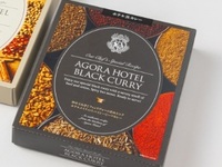 アゴーラ黒カレー