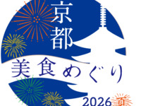 "Kyoto Gourmet Tour 2026 Lente" Yakiniku Yazawa Kyoto Gourmet Tour Speciale Cursus