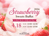 【大人】NOC会員限定 いちごスイーツビュッフェ(2部)