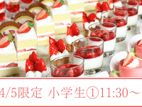 [4/5 (Sun) Only] Strawberry Sweets & Lunch Buffet ~ Strawberry Picking Under Cherry Blossoms ~ (1) 11:30am~ Elementary School Students