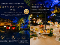 【Midsummer Fruits Afternoon Tea】~Summer-Lit Garden~ + free cafe access (Taisho-era Mansion)