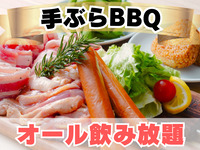 A.エコノミー 手ぶらプラン(オール飲み放題)