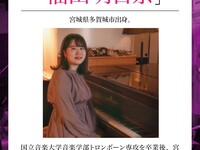 [3/23 Vitrine de chanteurs : Pianiste « Asuna Fukuda »]