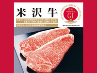 ★【第1部・3歳以下】米沢牛サーロインステーキ食べ放題ディナービュッフェ（5/2～6）