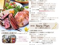 【春のパーティプラン：全6品￥5,000(税込)】2時間飲み放題付 