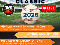 【3月6日(金)19時】WBCライブビューイング 日本VSチャイニーズタイペイ