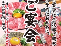 【宴会11500円コース】