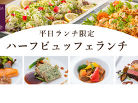 平日午餐半自助餐（成人）